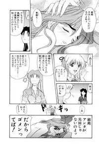 [Amayumi] PROGRAM RING [Decensored]