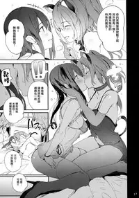 (C92) [Current Storage (momi)] PRESIA:koe [Chinese] [无毒汉化组]