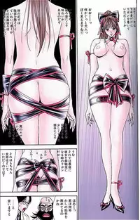 [Hiroki Yagami] G-taste 3