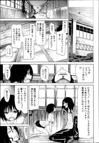 COMIC MUJIN 2013-04