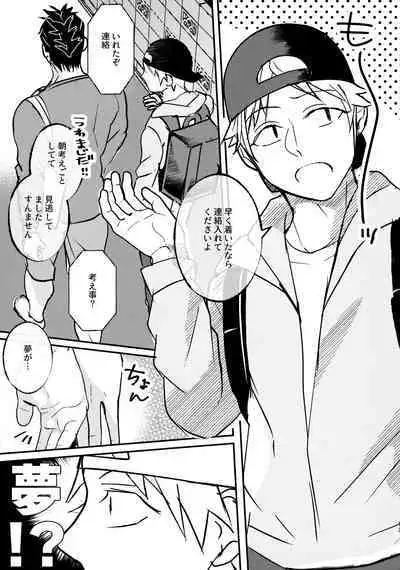 Tabete Sodatete - Eat and grow