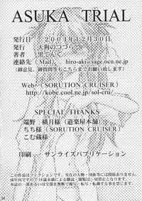 (C67) [TENGU NO TSUZURA (Kuro Tengu)] Asuka Trial (Neon Genesis Evangelion)