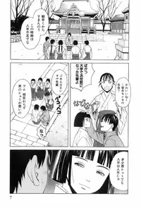 [ZUKIKI] Miko no Koiji