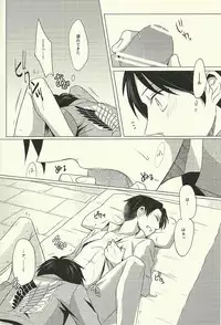 (Hekigai Chousa Haku) [no fate (Yuzuriha)] Don't disturb me (Shingeki no Kyojin)
