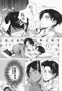 (Hekigai Chousa Haku) [no fate (Yuzuriha)] Don't disturb me (Shingeki no Kyojin)
