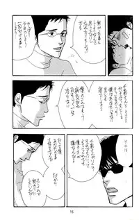 [Oosawa Kaseifu Kyoukai] [2003-12-30] [C65] Aoi Tori