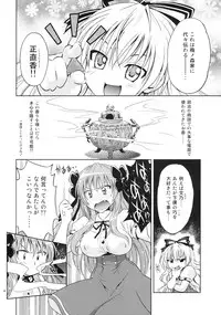 (SC48) [Studio Wallaby (Nagisa Minami)] Mayoneko Meshiagare (Mayoi Neko Overrun!)