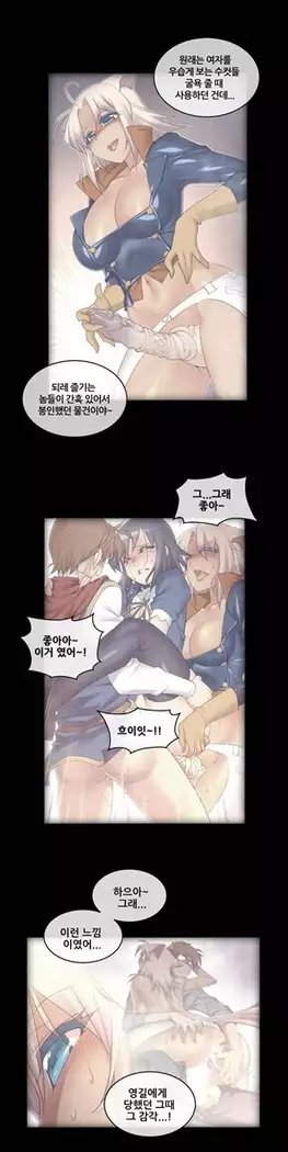 Master in My Dreams Ch.90-112