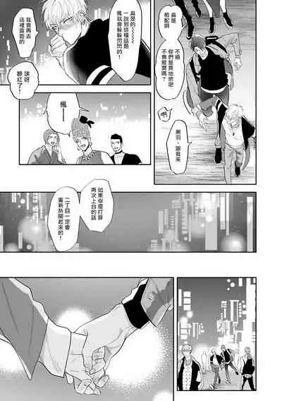 [Nagi Wataru] Burlesque Night | 艳舞荒诞夜 [Chinese] [拾荒者汉化组] [Digital]