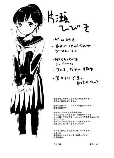 Oshiri de Iroiro Ecchi