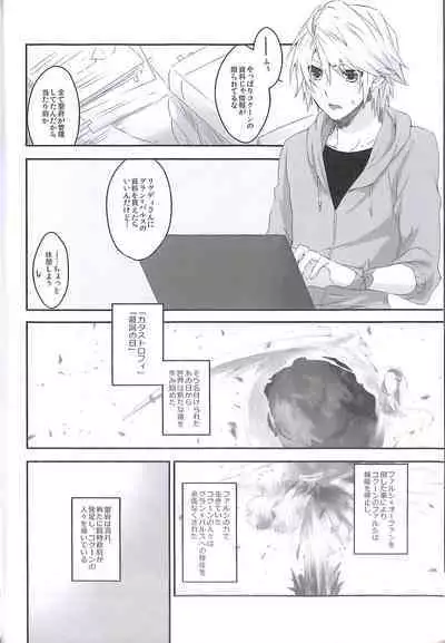 (C84) [CassiS (RIOKO)] HOPE (Final Fantasy XIII)