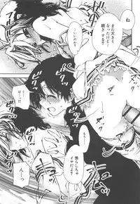 Hayaku Dasanai to Icchau yo?