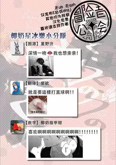 [Amamiya] Bokura no Tsuzuki | 我们的后续 Ch. 1-5 [Chinese] [冒险者公会] [Digital]