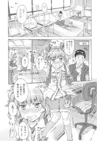 [Porutan] Mizuiro Shizuku