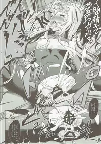 (COMIC1☆11) [Pritannia (Pri)] Medusa Toumetsusen H-Level (Granblue Fantasy)