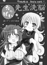 [Looking For (Yuurei Makomo)] Oppai Sensei Sennou (Tengen Toppa Gurren Lagann)