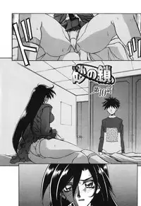[Sanbun Kyoden] Suna no Kusari 2 [Digital]