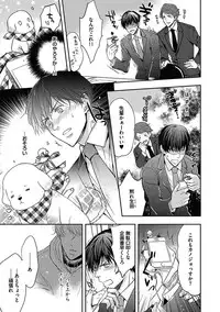 [Anthology] BOY'S Pierce Kaihatsu Shitsu vol.15 Renai Choukyou 24ji [Digital]