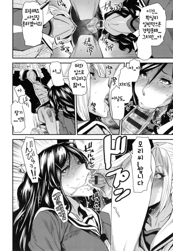 JukuCos - Jukujo Datte Cosplay ga Yaritai- Ch. 5
