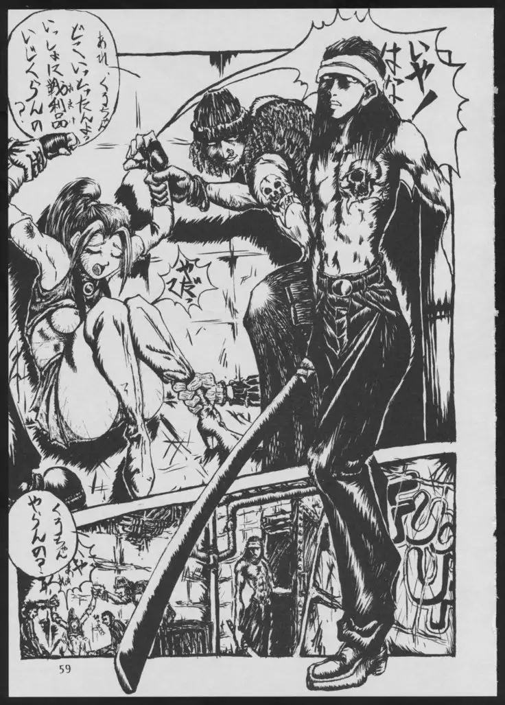 '96 Natsu no Game 18-kin Special