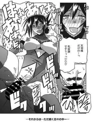 COMIC HOTMiLK Koime Vol. 41