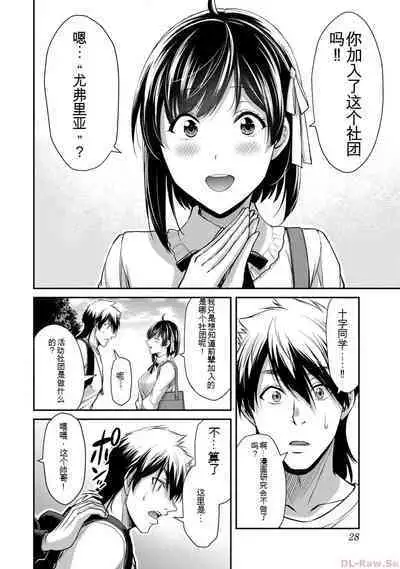 [MONMA Tsukasa] Giruti Sakuru vol 10 (Ch96-106) Chinese Version《罪恶社团》第10卷96-106话，AI机翻汉化