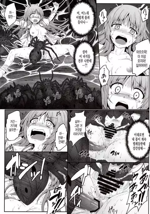 Gokuchuu Seikatsu ~Reisen Gumo~