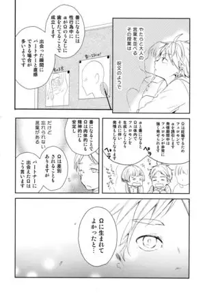 Amai mitsu to yasashī kemono zenpen