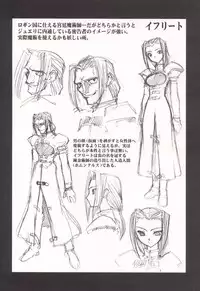 [Ruuen Rouga] Tamashii no Kusari