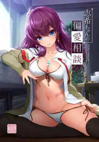 Kirintei (Kirin Kakeru, Kouri)] Shiki-chan no Henai Soudan (THE IDOLM@STER CINDERELLA GIRLS) [Digital]