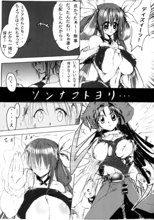 Junrei Tenshi Soushuuhen-Jou