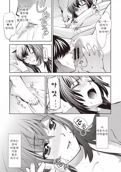 Wakazuma M no Himitsu....