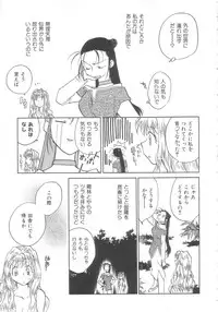 [Okano Ahiru] Touka Gengi Gekan