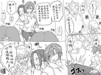 [Eroe] Seitenkango, Shinyuu to ~Sonogohen~ Ch. 1-5 [Chinese] [路过的骑士汉化组]