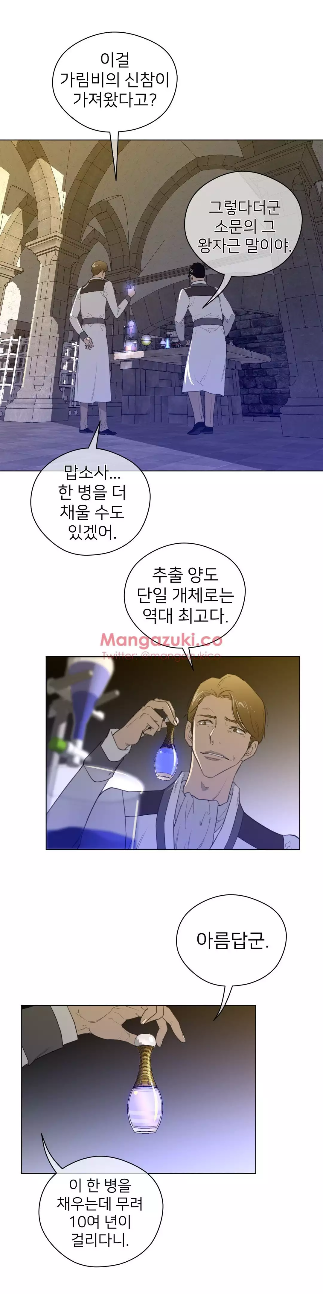 Perfect Half Ch.1-44