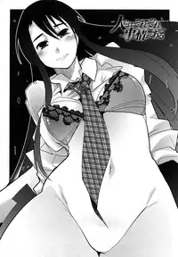 [Uchiuchi Keyaki] Renai jyoshi wa Mae sika Minai！