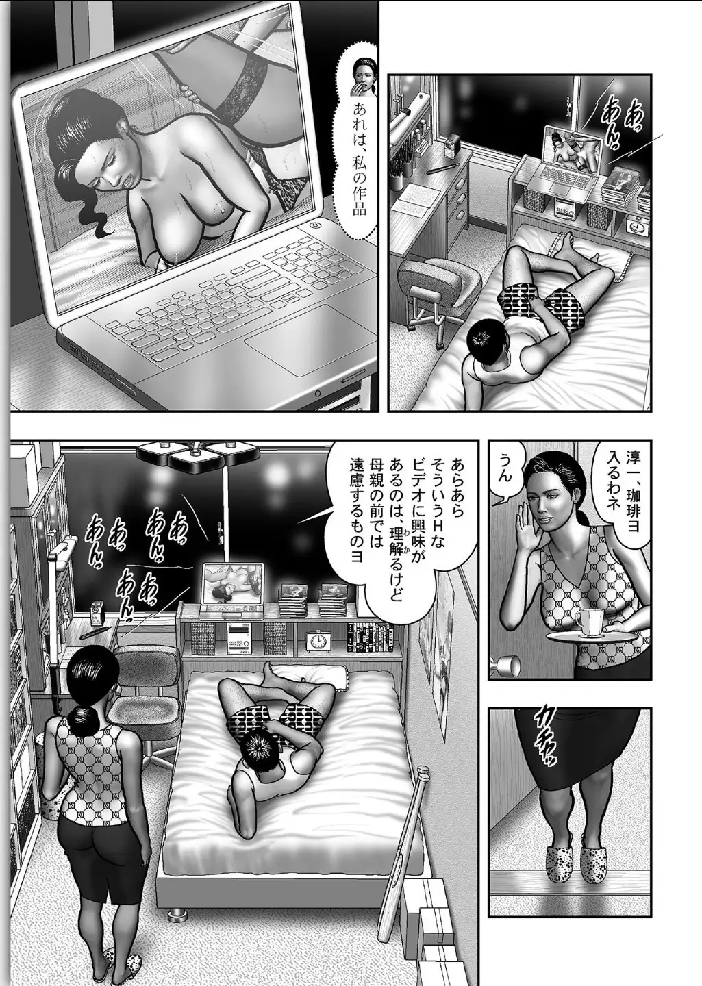 Haha no Himitsu | Secret of Mother Ch. 1-39