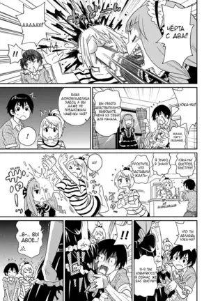 Wakuwaku One-sans ch. 1-7