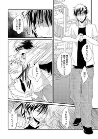 [Yomako] Ofuro de Gattai Keikaku