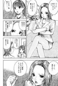 [Nakamura Mizumo] Shoujo Meikyuu