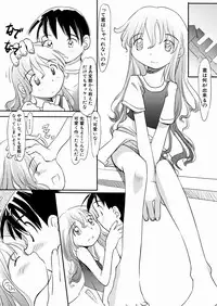 [Kani Kani] Kuchibue Fuite