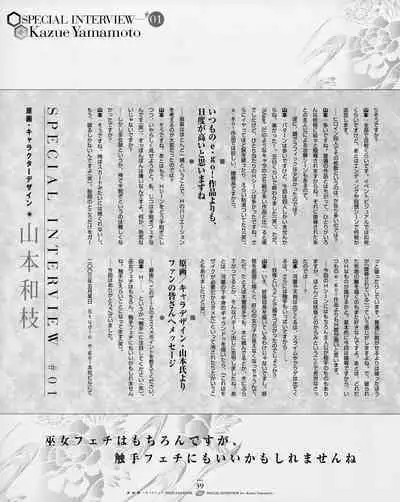 Natsukagura First Fan Book