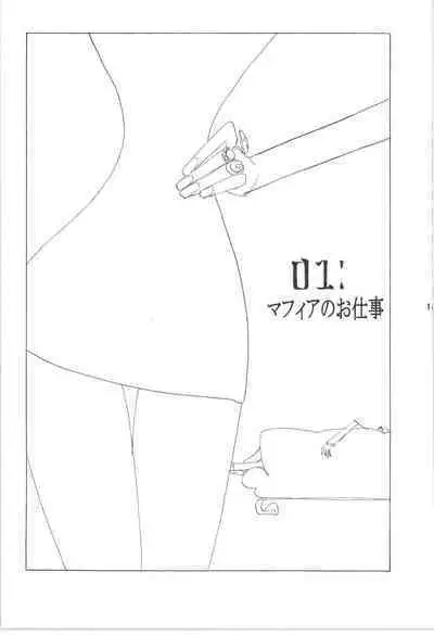 Wandering In The World 3