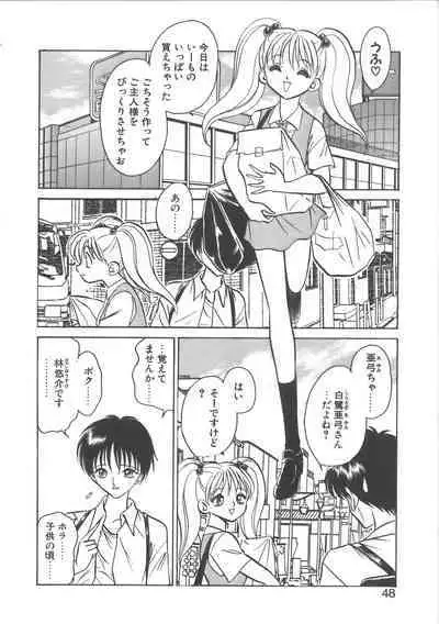 Ayumi-chan to Iroiro