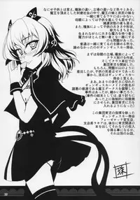 (C86) [Tamatebako (Sasaki Tamaru)] Softhouse Chara no Kuseni BUNNYBLACK 3