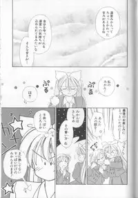 [Ditama Bow] nothing but...