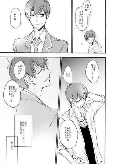 F6 Matsuno Karamatsu no Sex Challenge