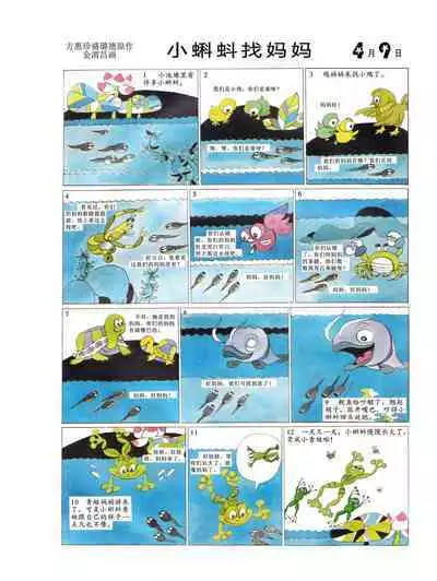 Sketchbook 365 Night Story 2