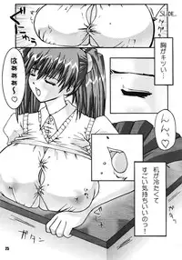 [Yaboudo Project(Narashino Zoe)] Vision of Love