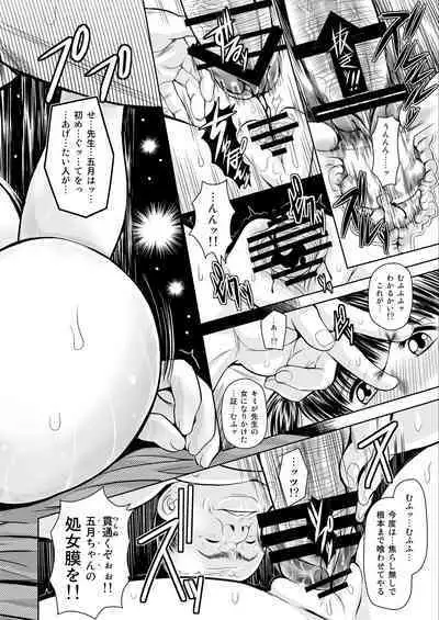 Tsukiatte yo! Satsuki-chan VIRGIN FLIGHT:05